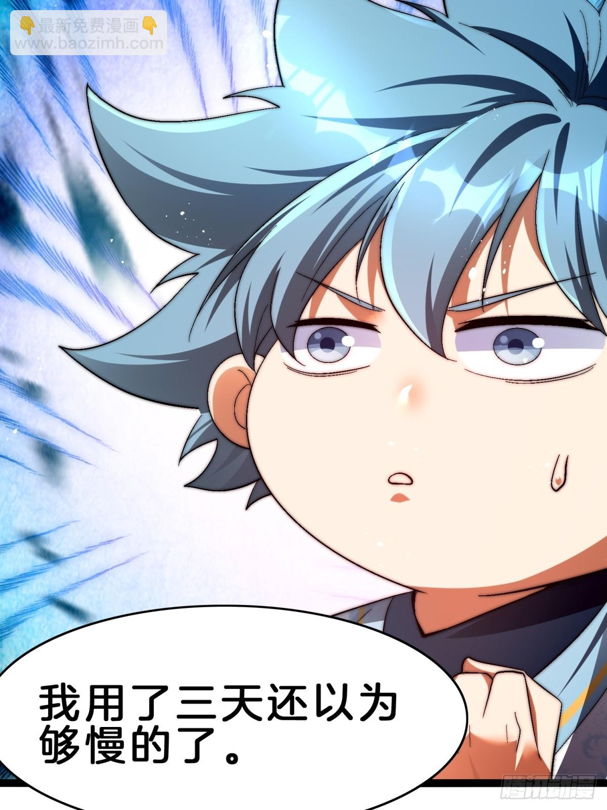 61-修为1.61层(1/2)-第62话