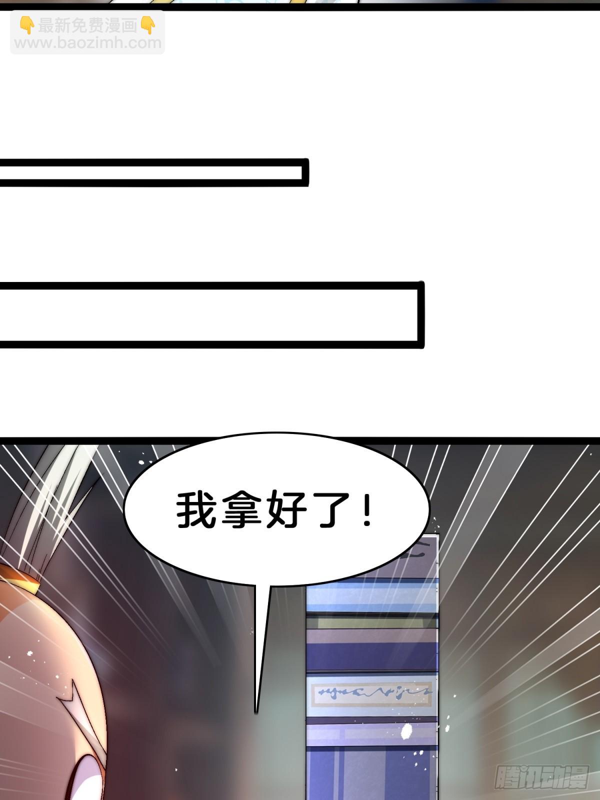 61-修为1.61层(1/2)-第62话