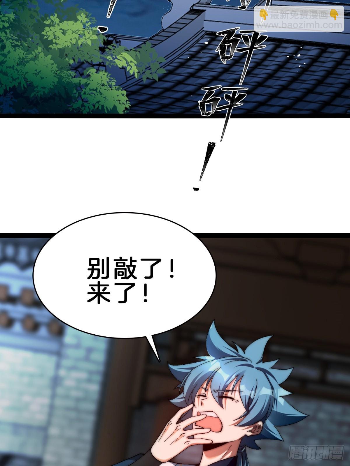 61-修为1.61层(1/2)-第62话