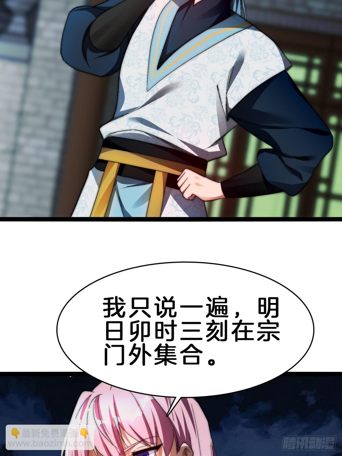 61-修为1.61层(1/2)-第62话