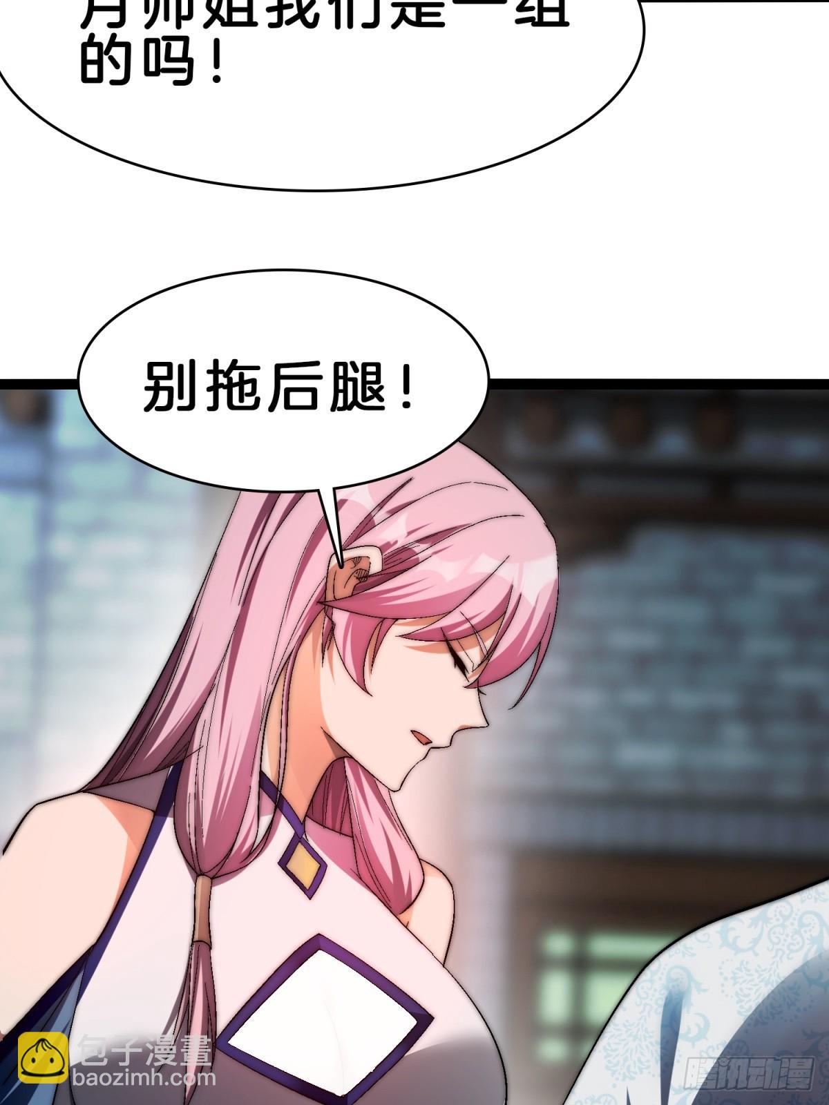 61-修为1.61层(1/2)-第62话