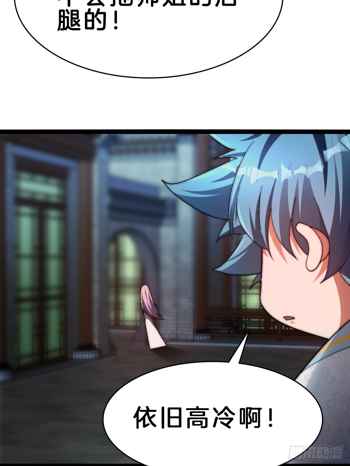 61-修为1.61层(1/2)-第62话