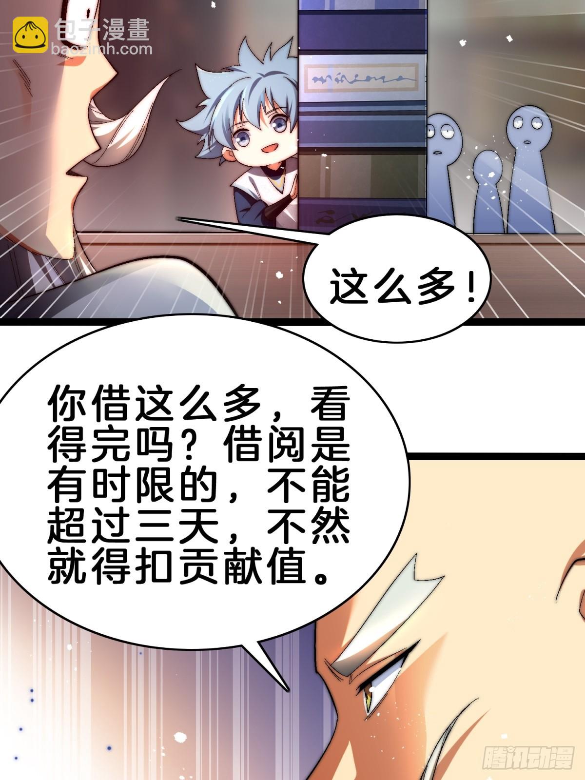 61-修为1.61层(1/2)-第62话