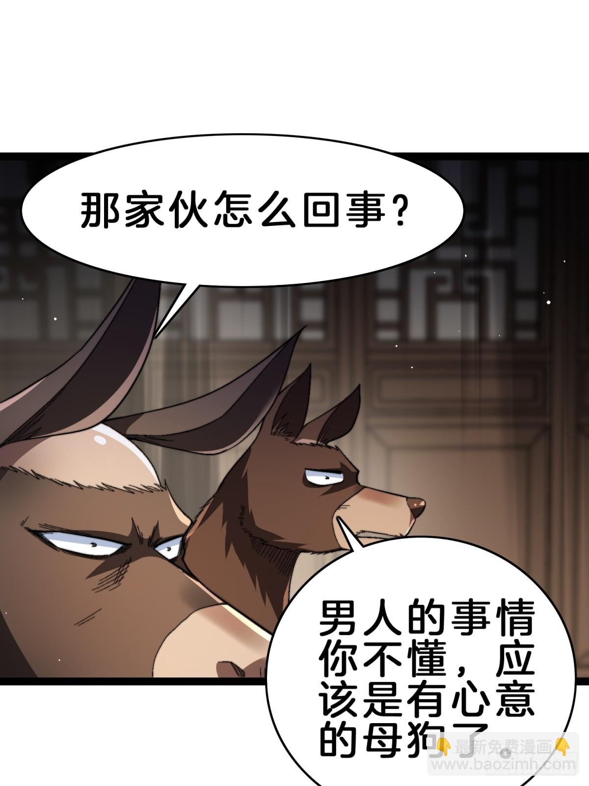 61-修为1.61层(1/2)-第62话