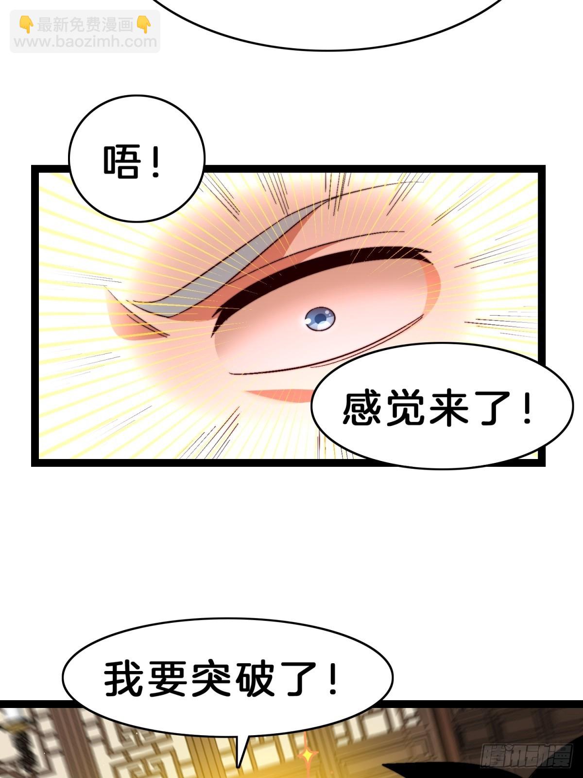 61-修为1.61层(1/2)-第62话