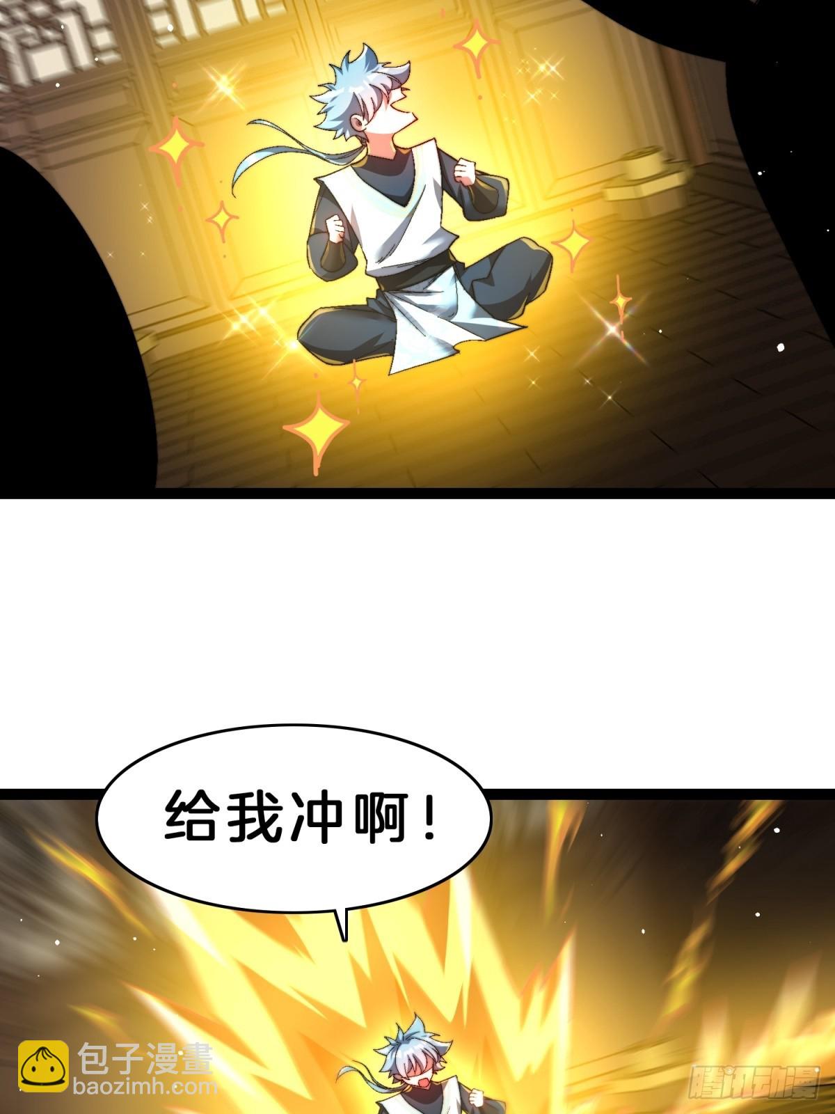 61-修为1.61层(1/2)-第62话