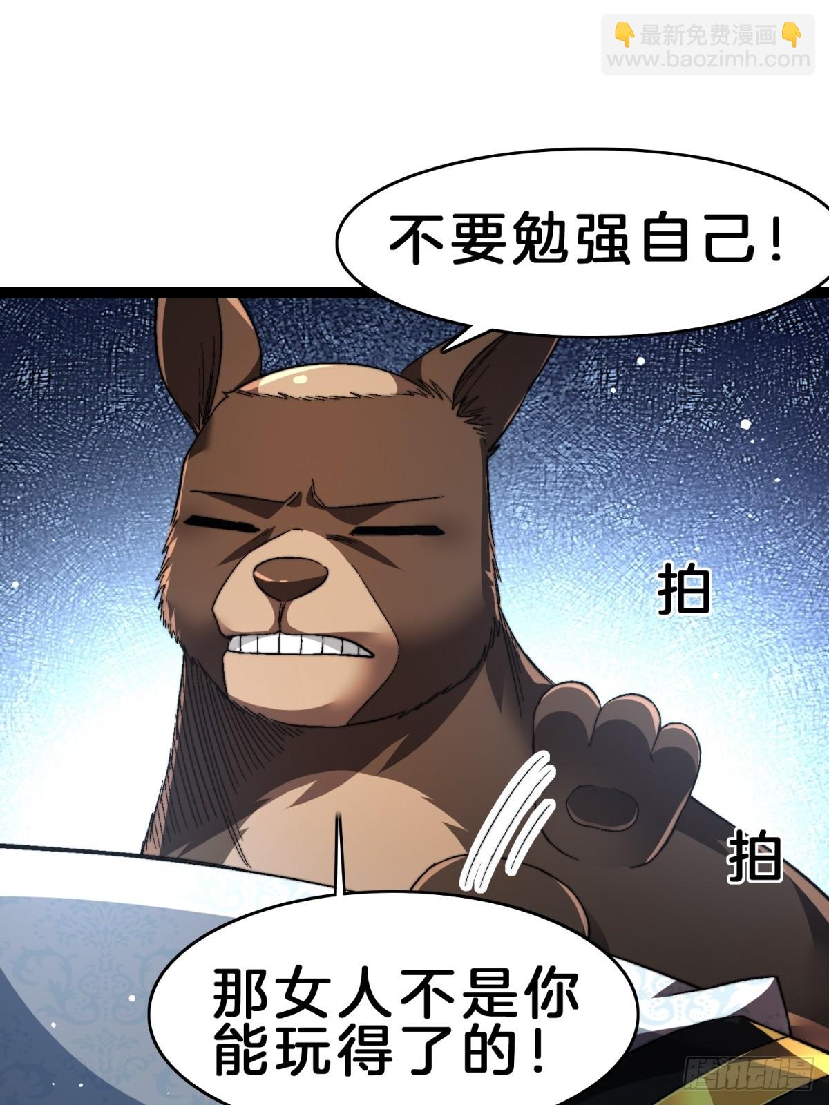 61-修为1.61层(1/2)-第62话