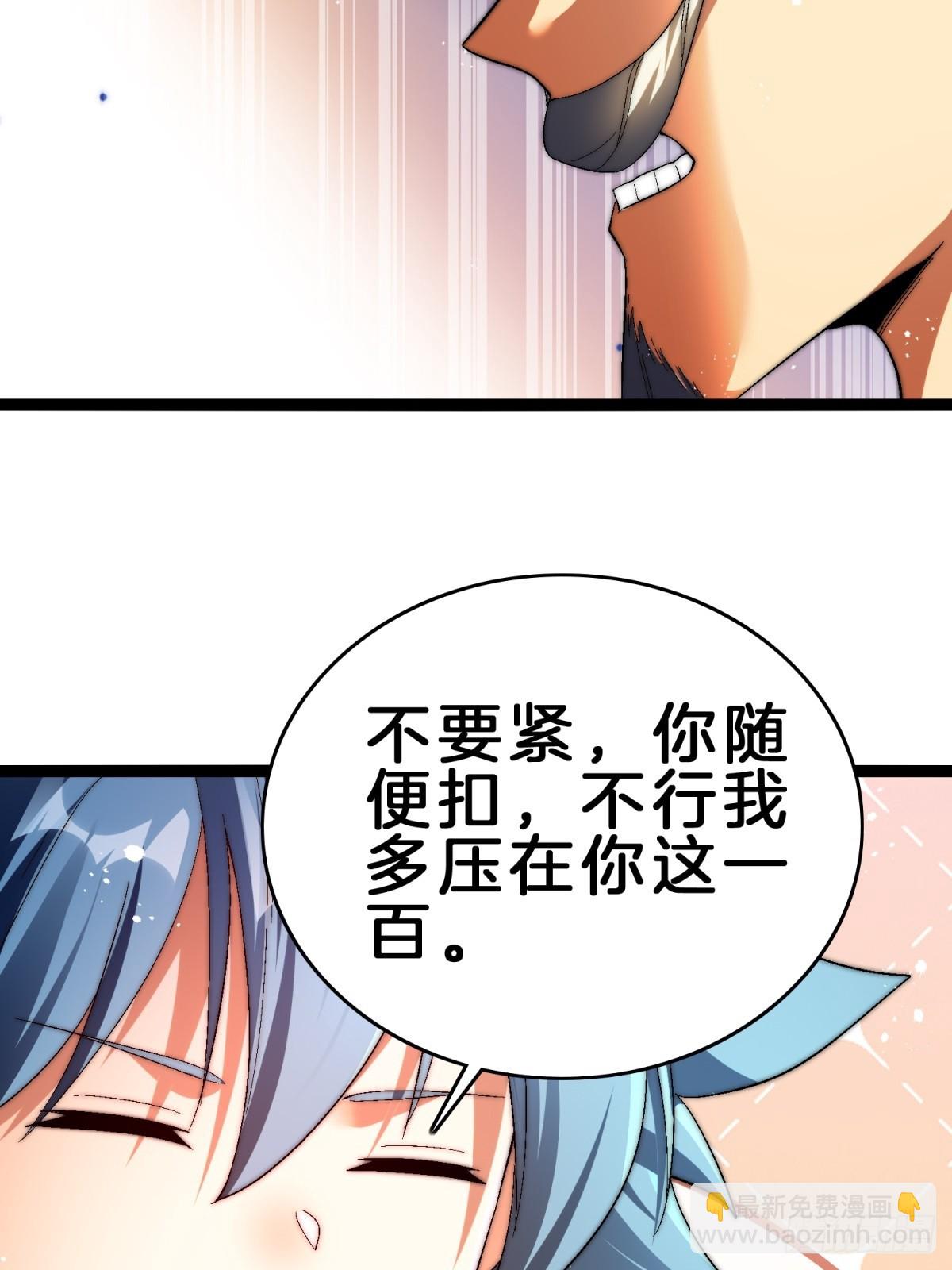 61-修为1.61层(1/2)-第62话