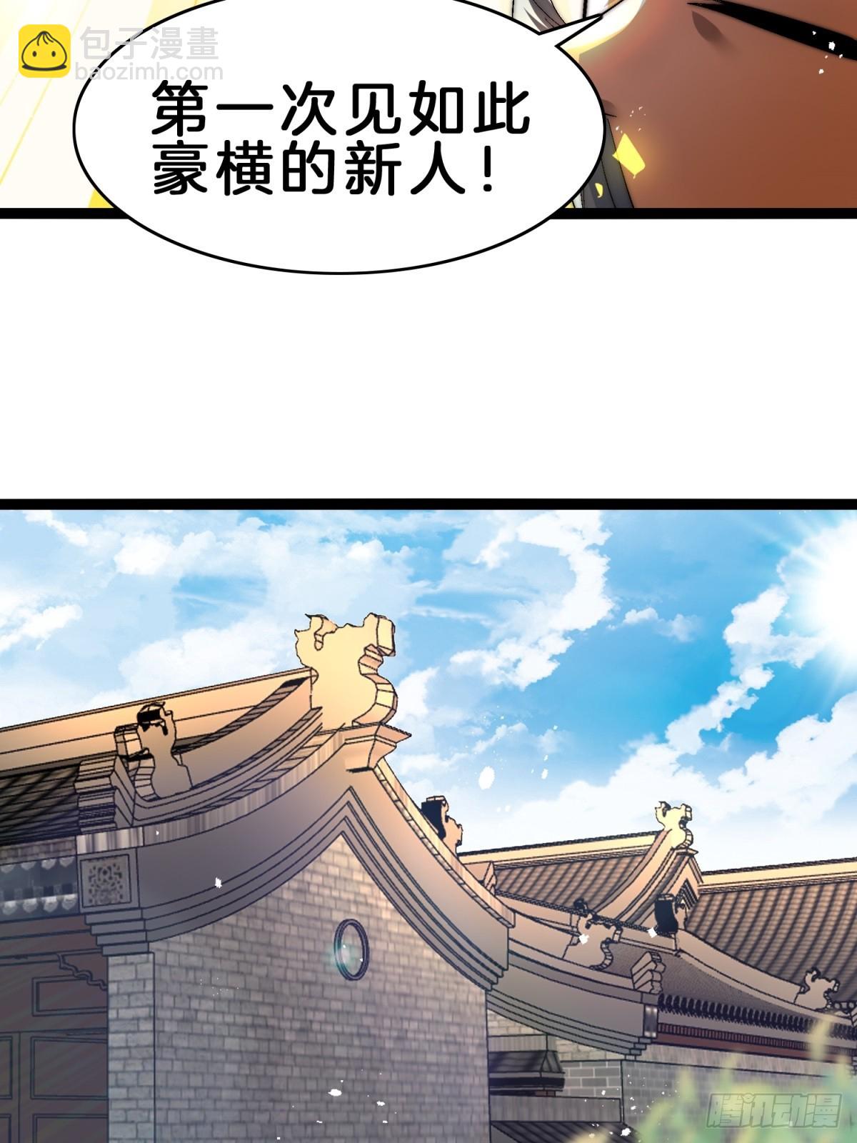 61-修为1.61层(1/2)-第62话