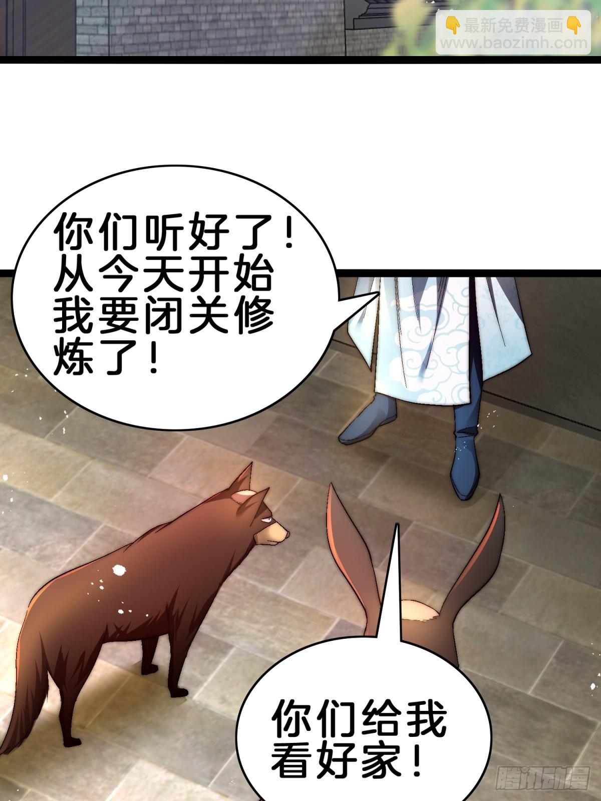 61-修为1.61层(1/2)-第62话