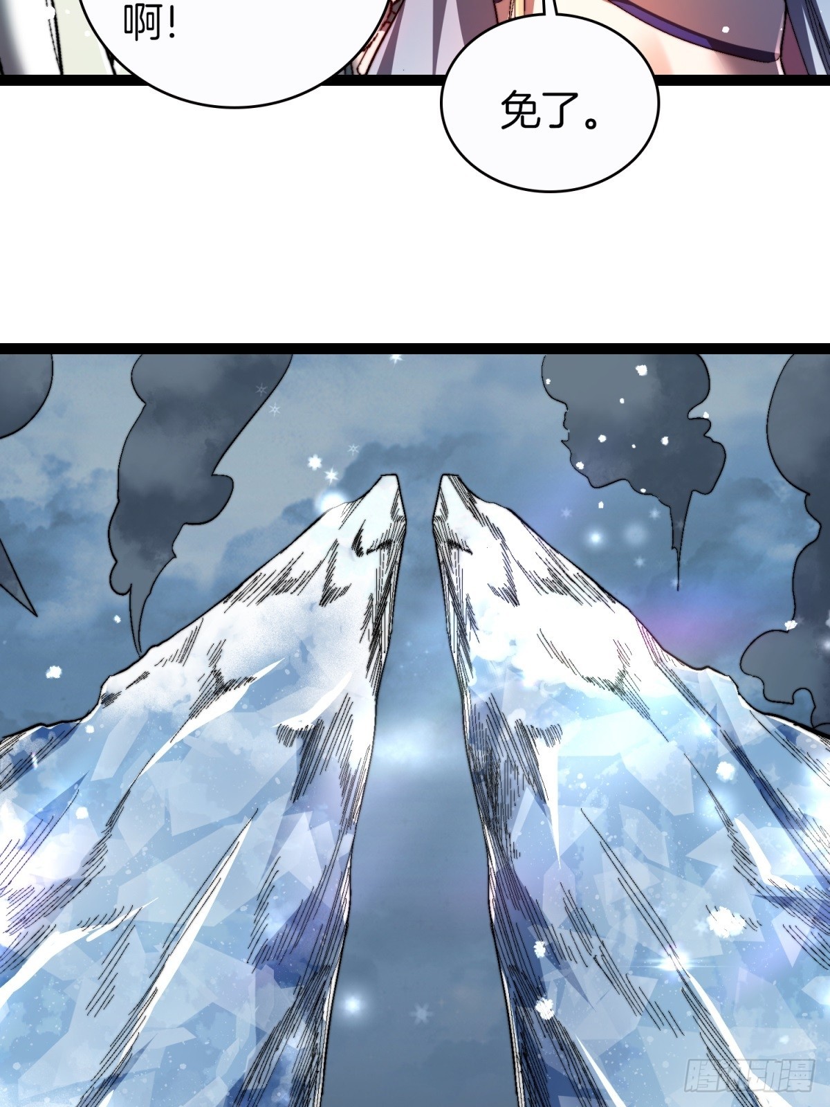 63-诡异村庄-第64话