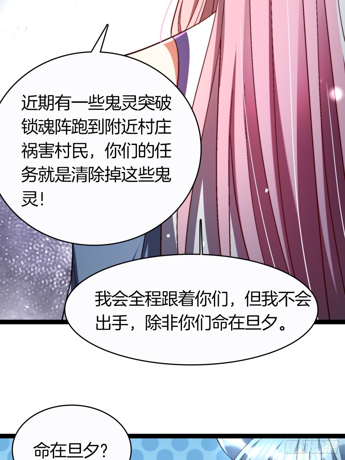 63-诡异村庄-第64话