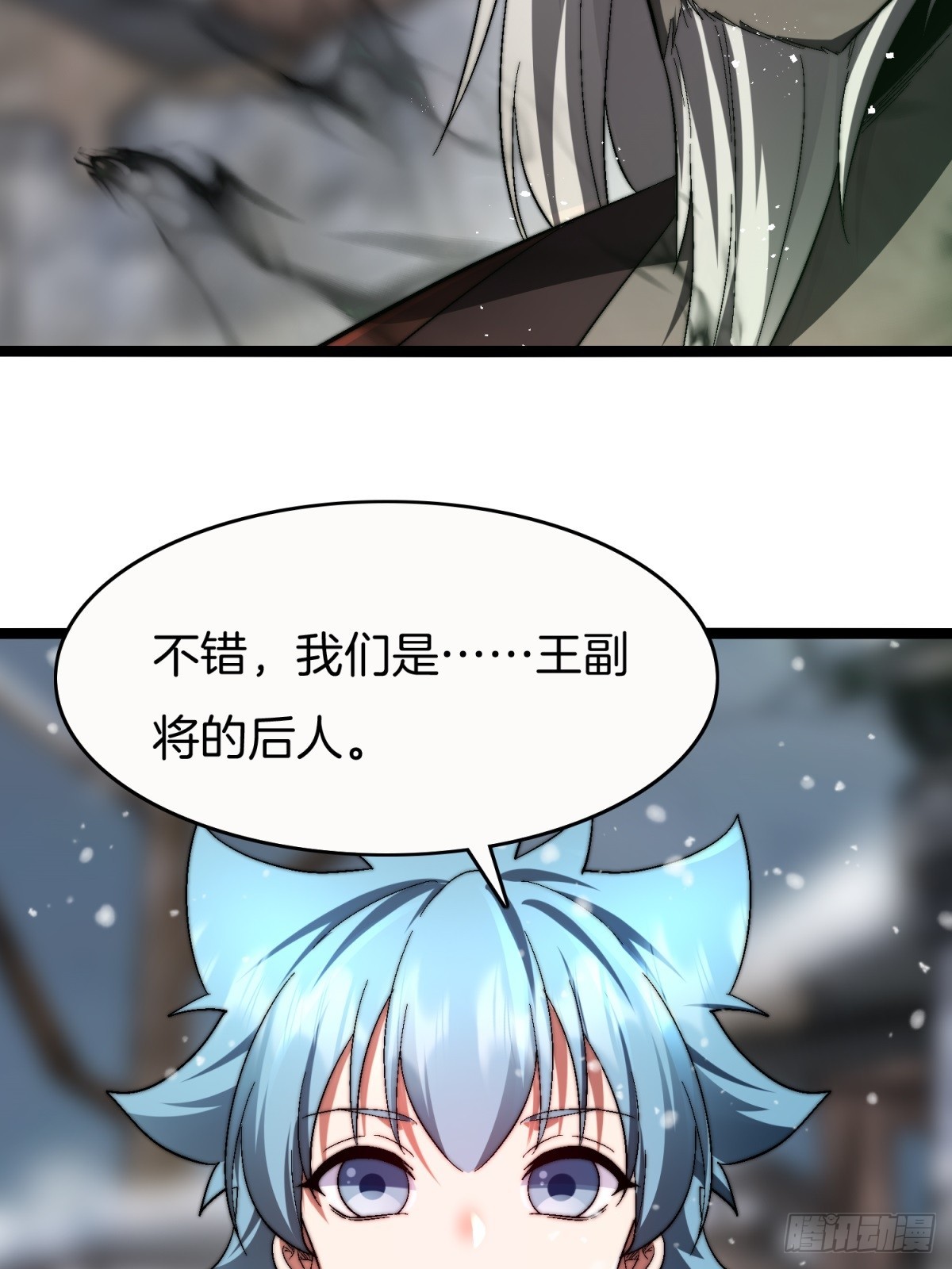 65-胡说八道-第66话