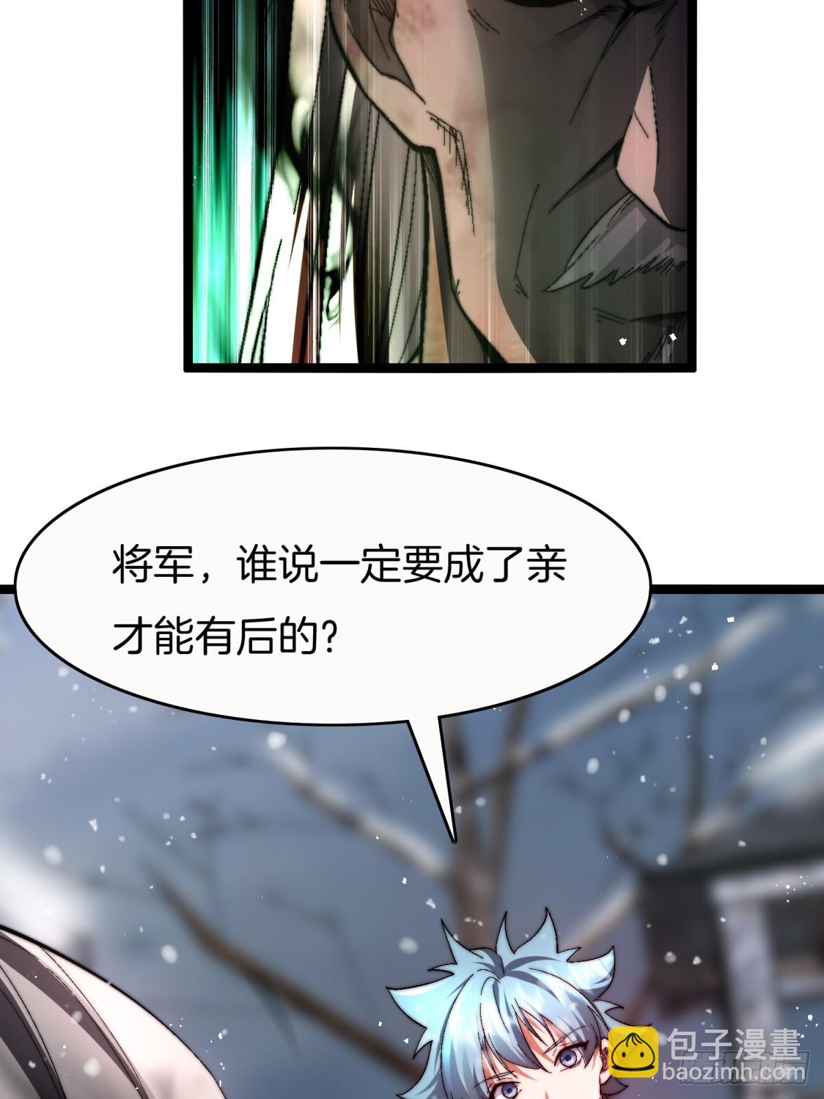 65-胡说八道-第66话