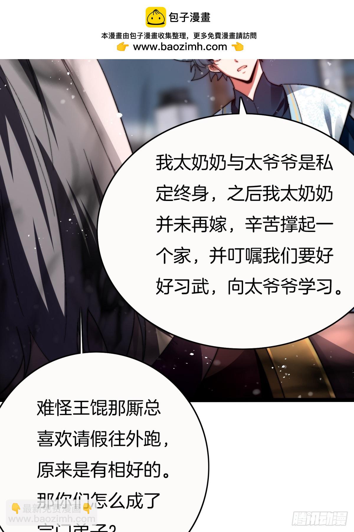 65-胡说八道-第66话