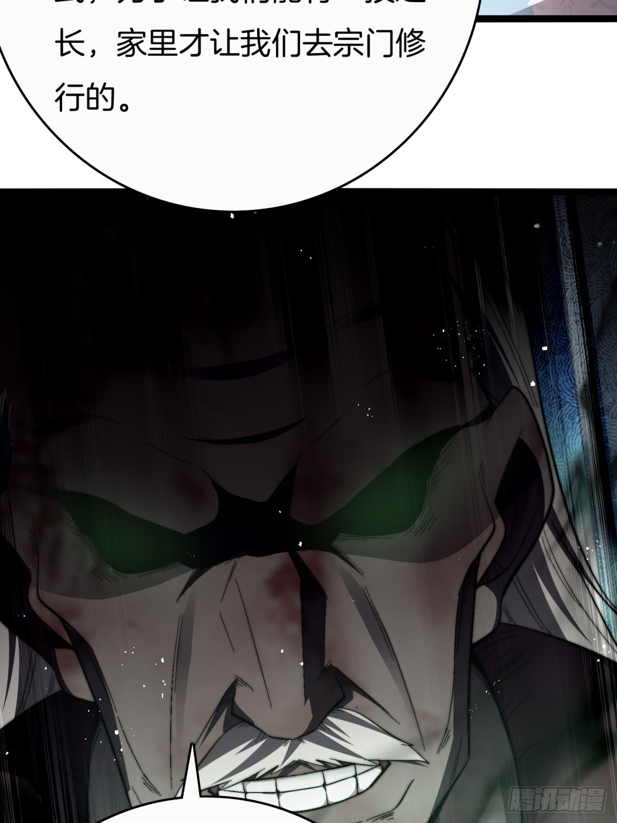 65-胡说八道-第66话