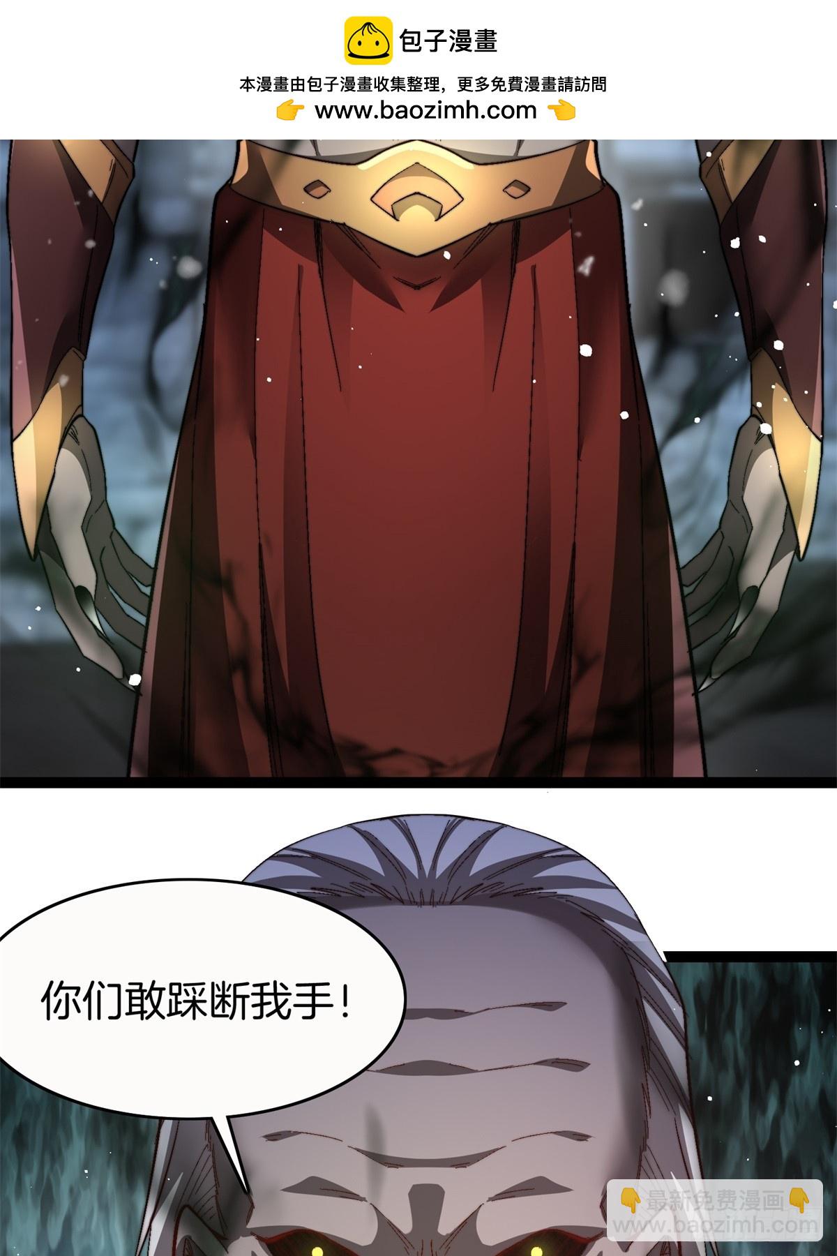 65-胡说八道-第66话