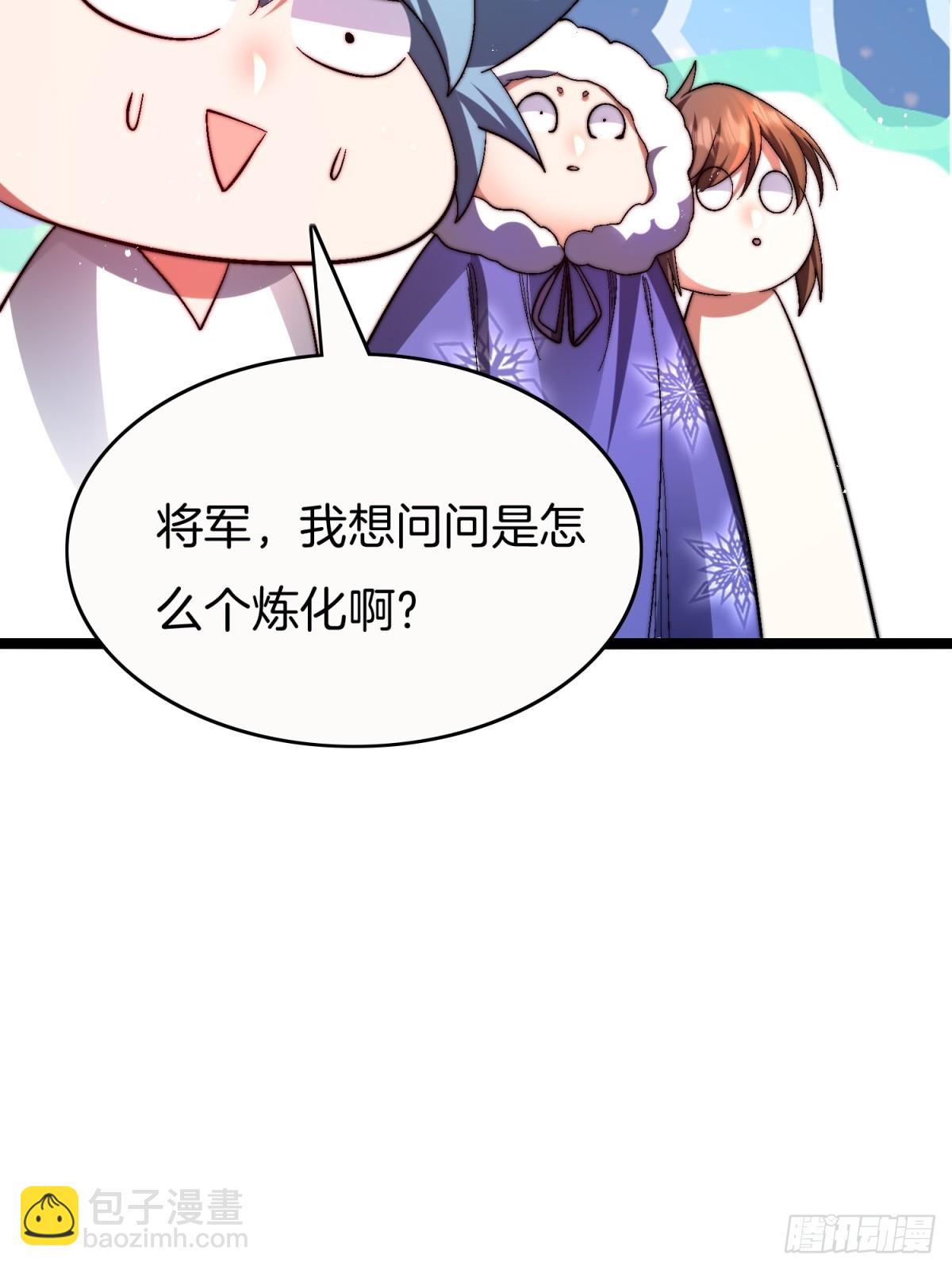 65-胡说八道-第66话