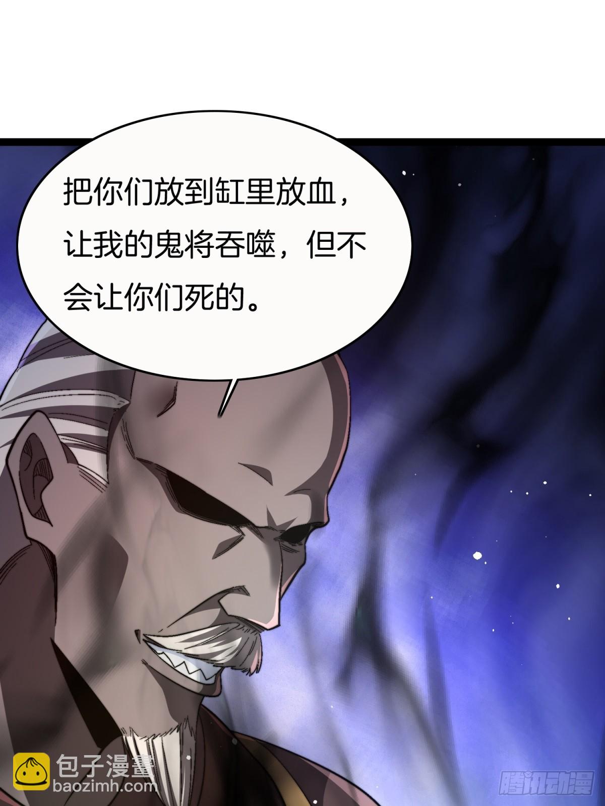 65-胡说八道-第66话