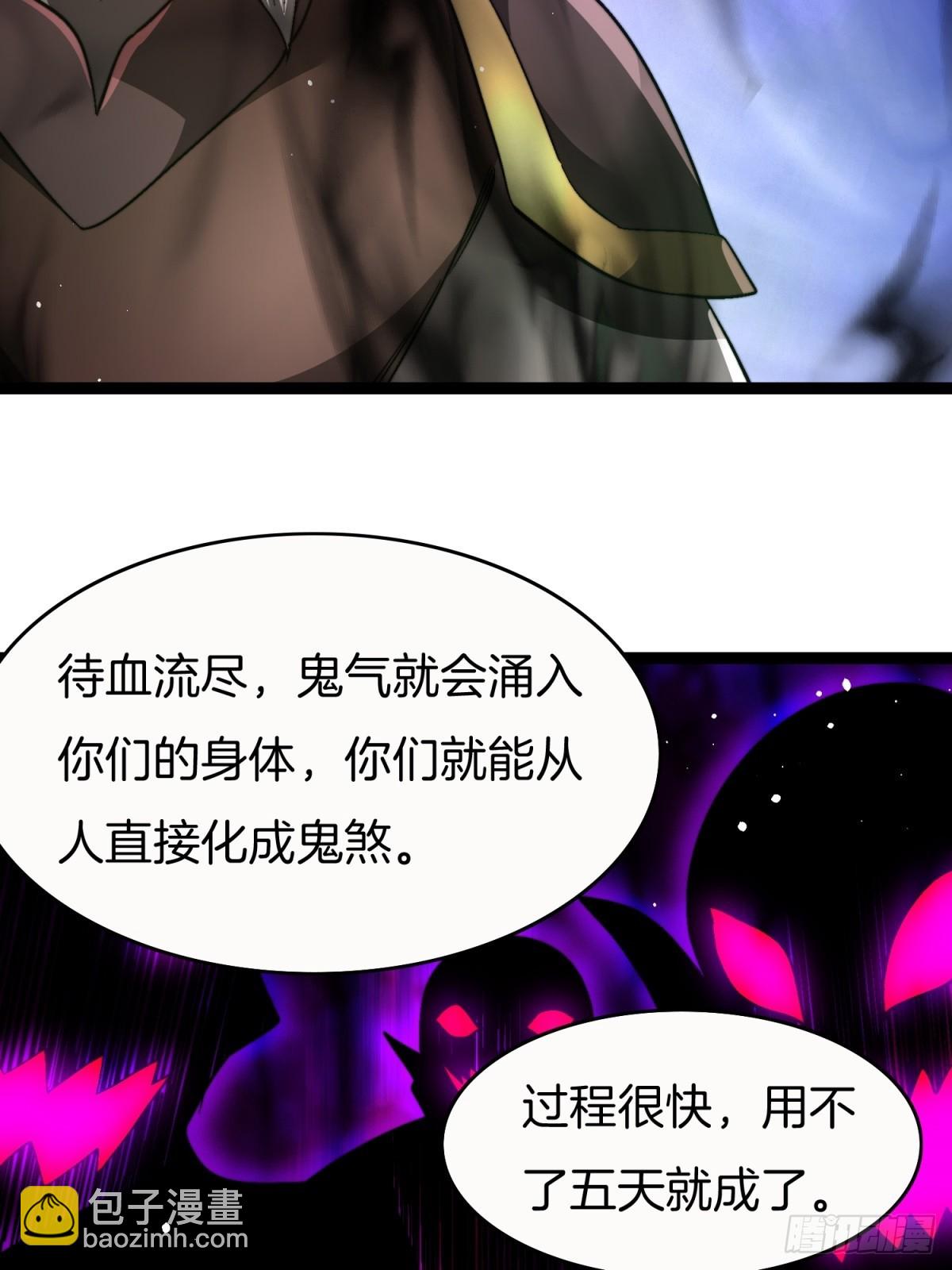 65-胡说八道-第66话