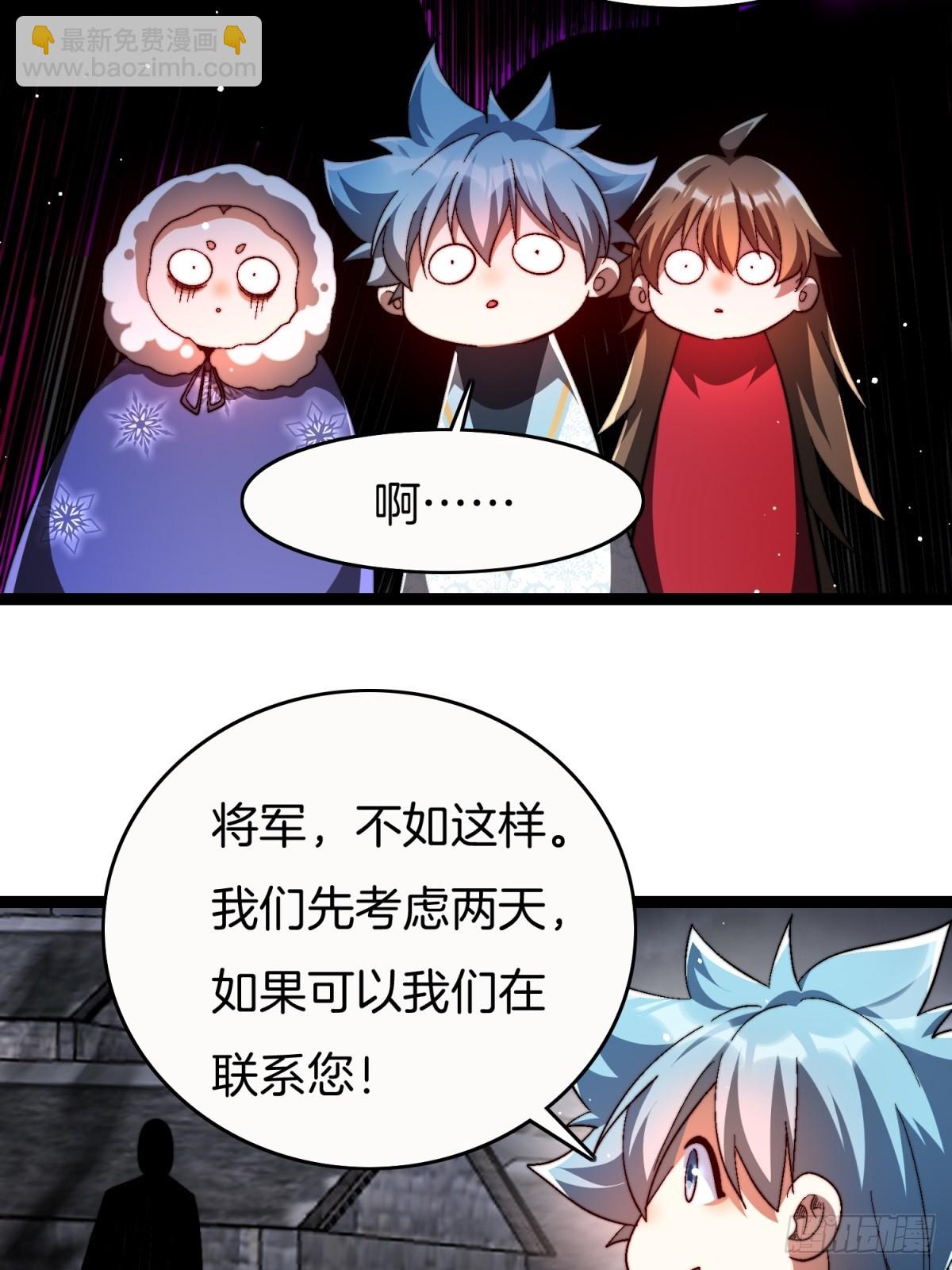 65-胡说八道-第66话