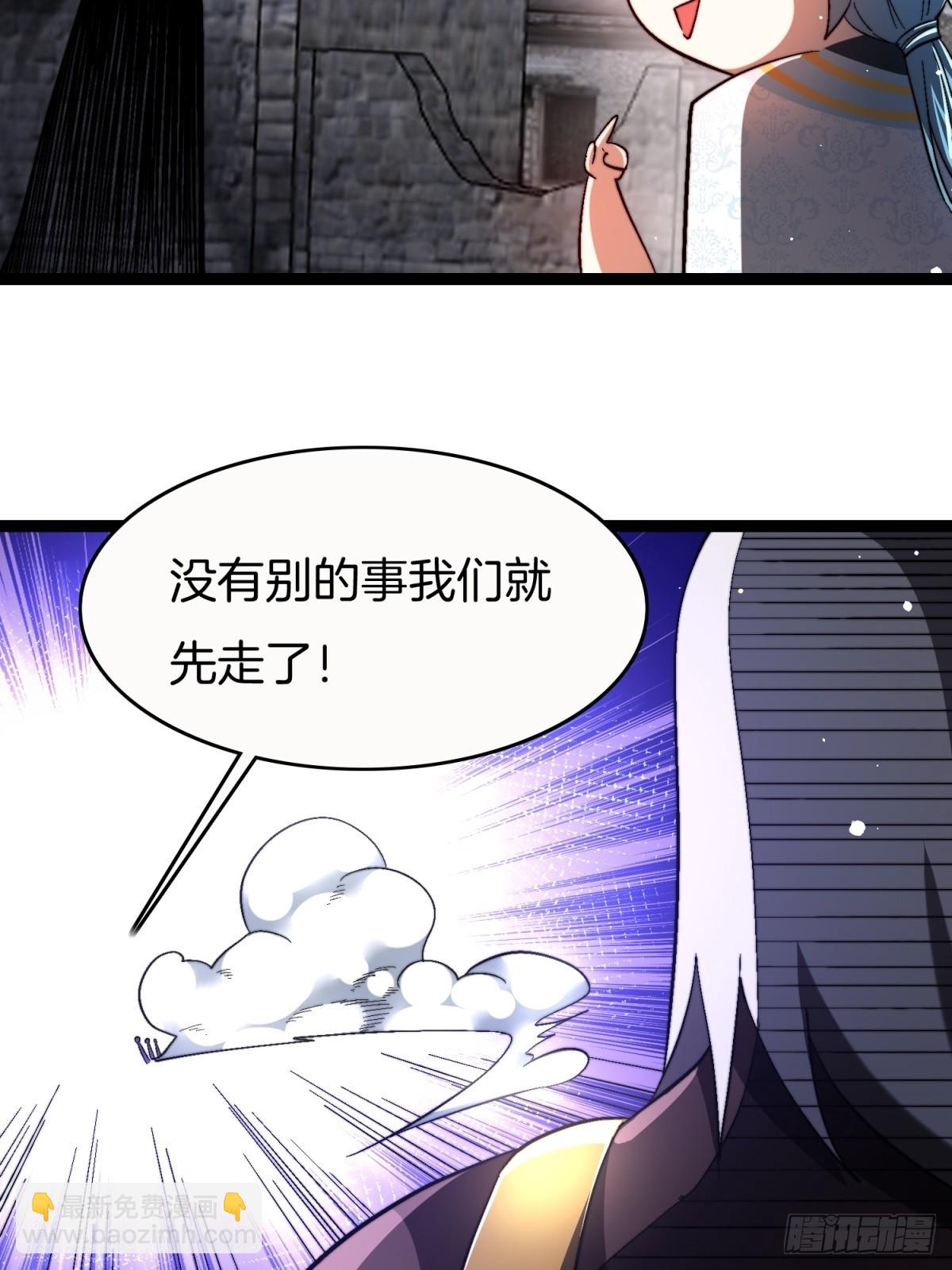 65-胡说八道-第66话