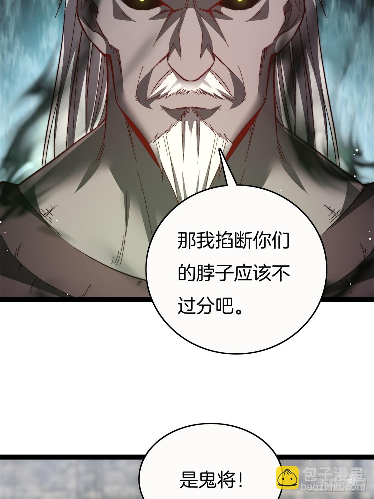 65-胡说八道-第66话