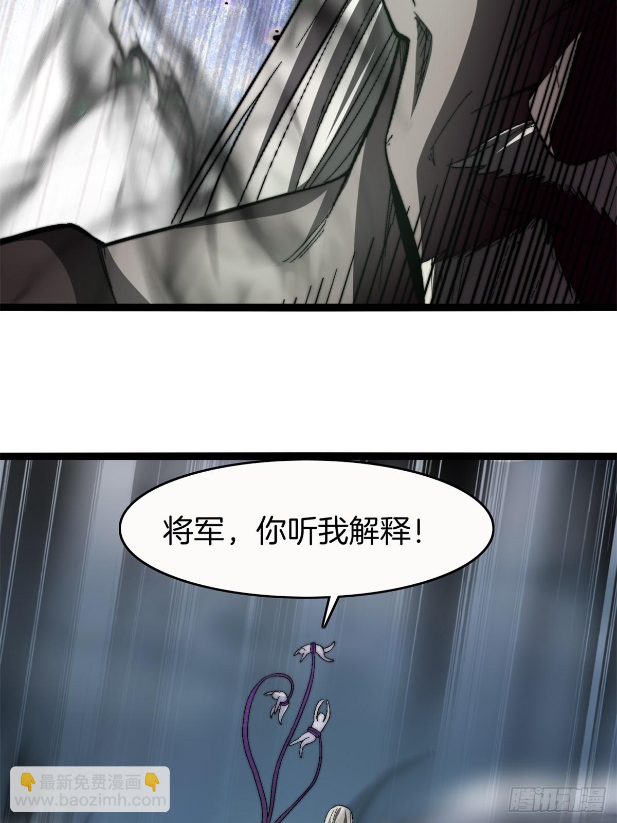 65-胡说八道-第66话