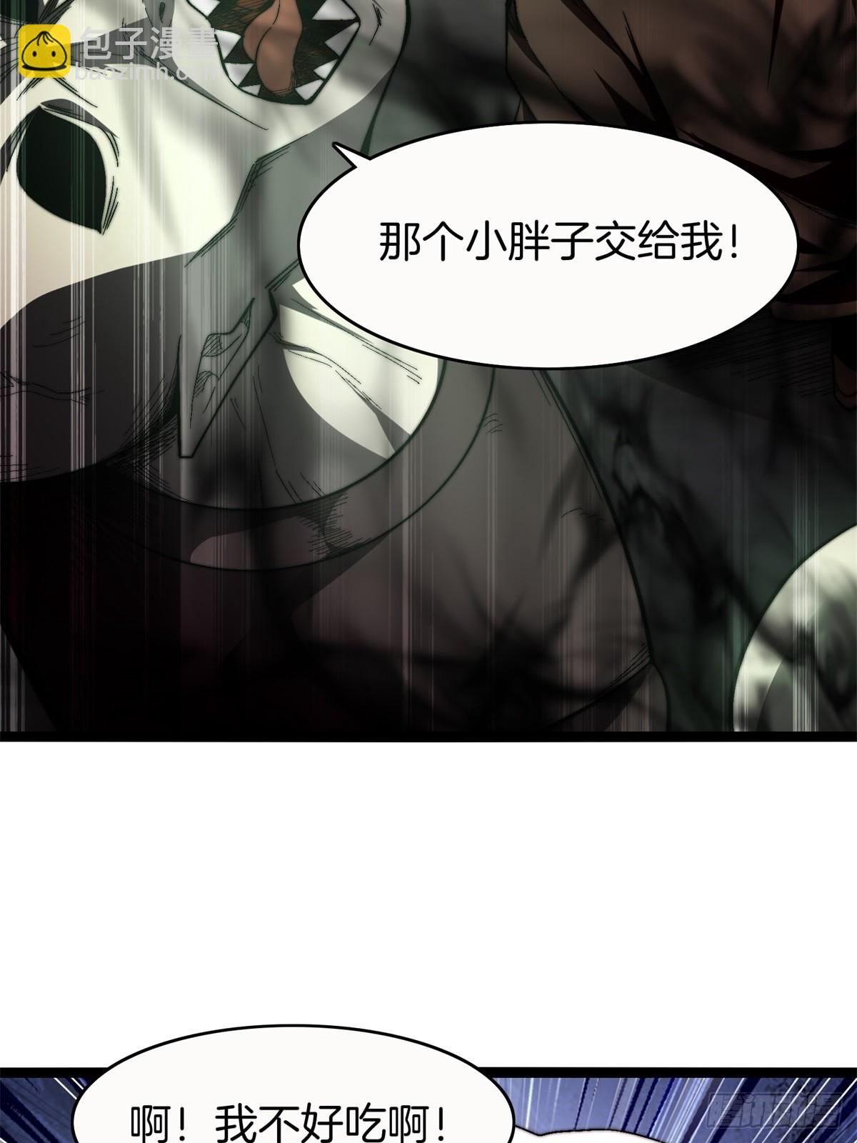 65-胡说八道-第66话