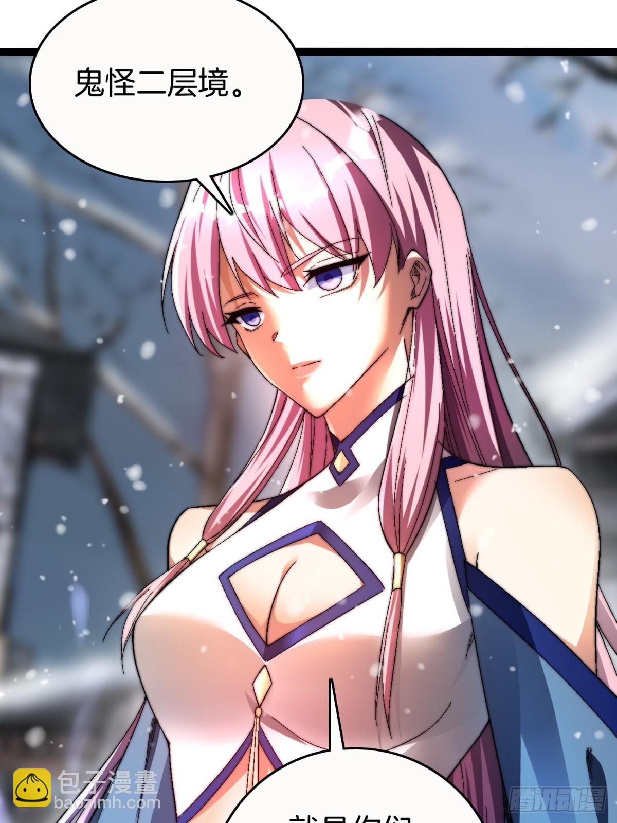 65-胡说八道-第66话