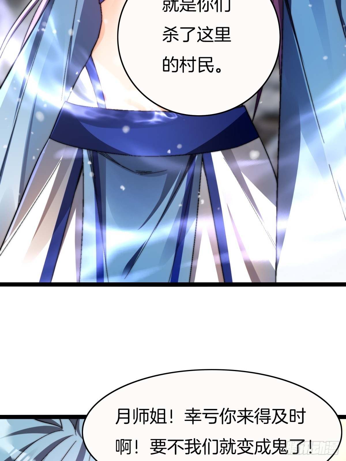 65-胡说八道-第66话