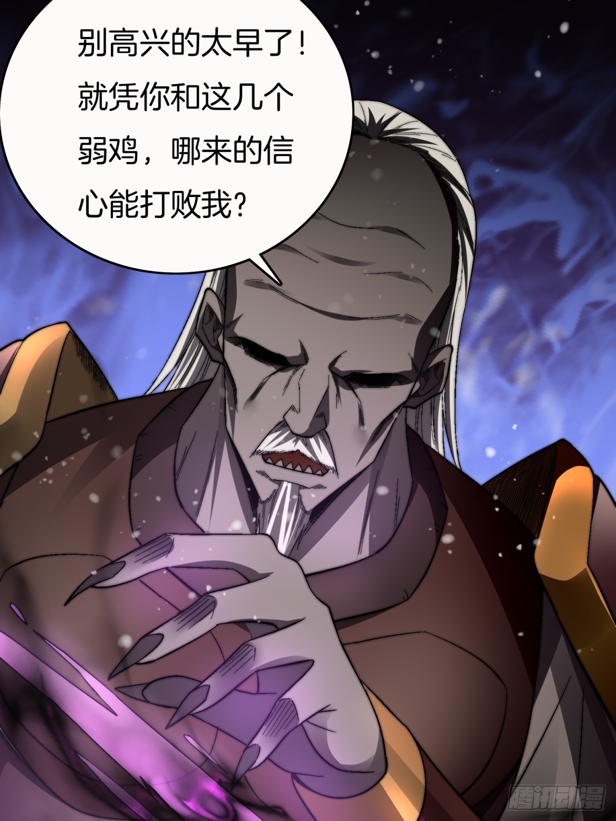 65-胡说八道-第66话