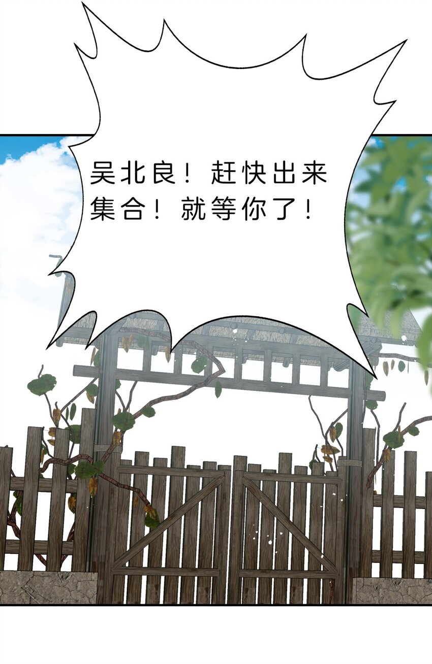 007 历练开始-第8话