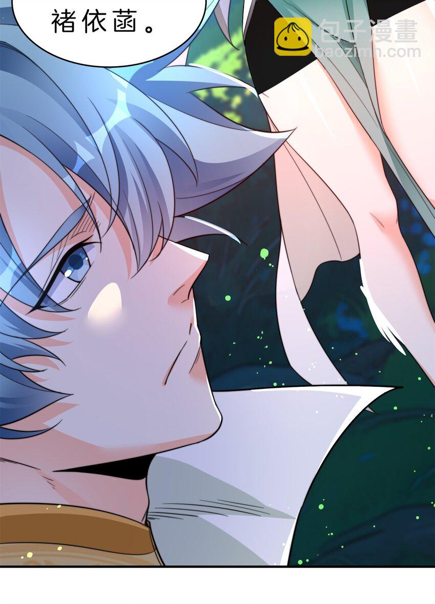 007 历练开始-第8话