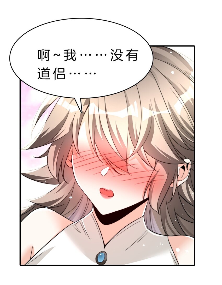 007 历练开始-第8话