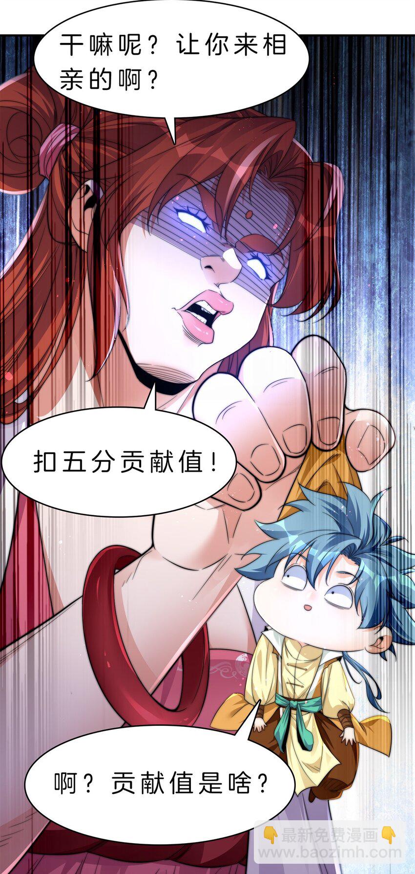 007 历练开始-第8话