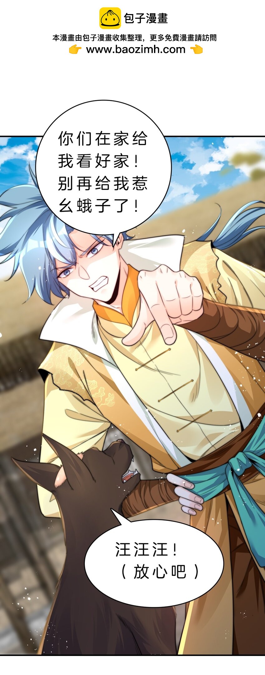 007 历练开始-第8话