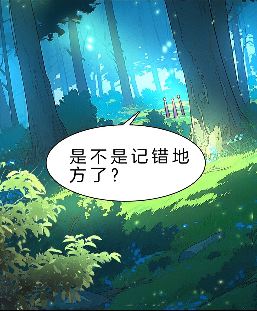 009 捕捉玲玲草-第10话