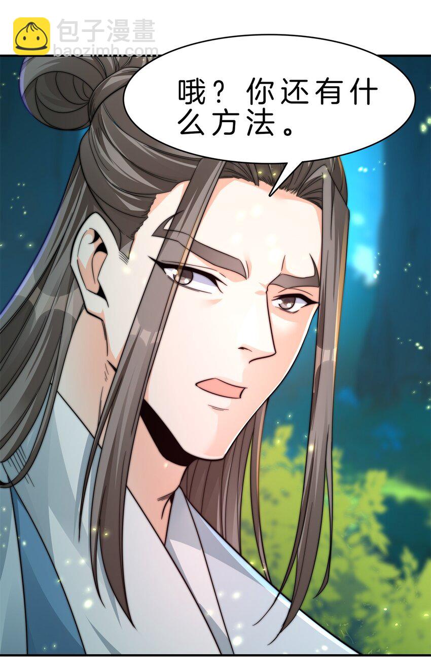 009 捕捉玲玲草-第10话