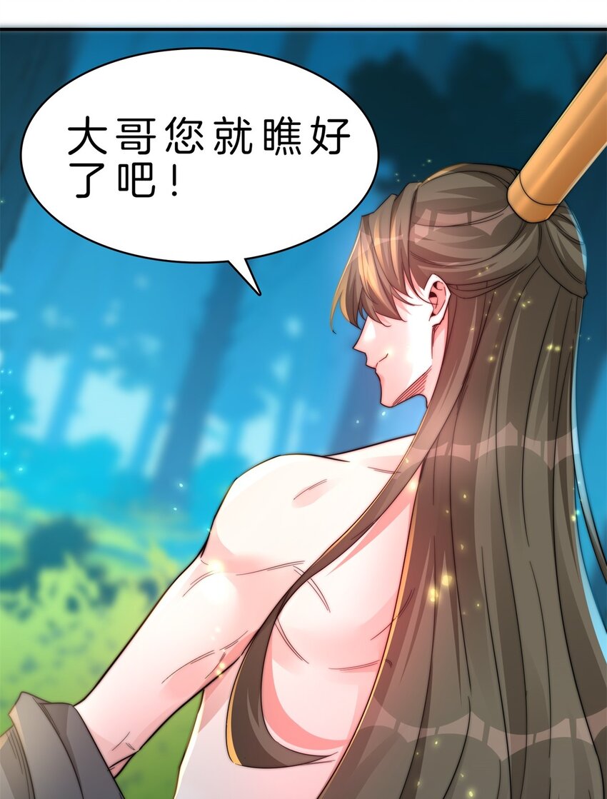 009 捕捉玲玲草-第10话