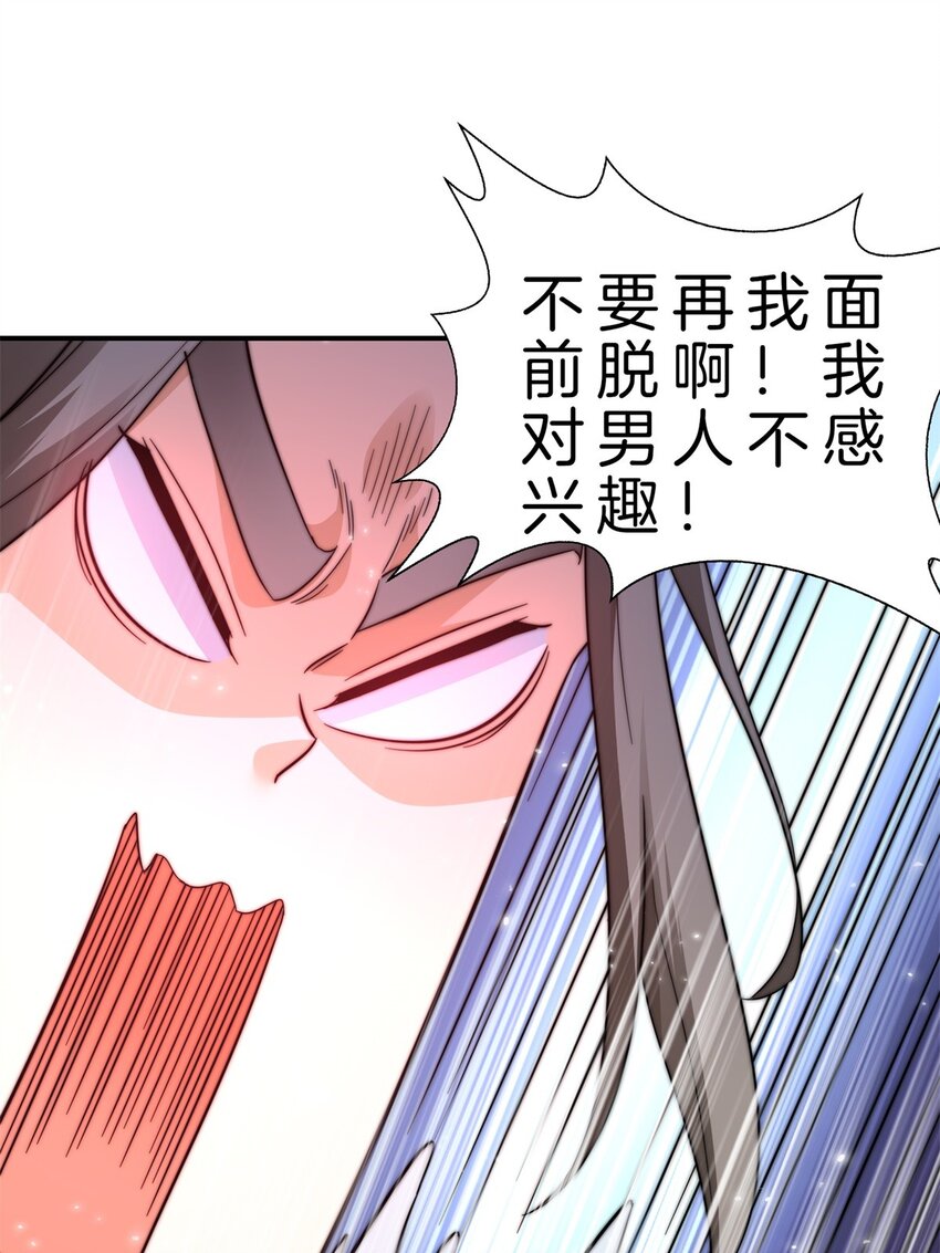 009 捕捉玲玲草-第10话