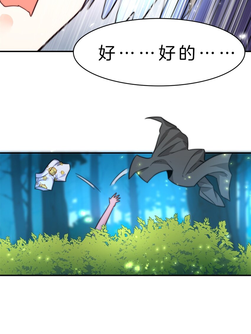 009 捕捉玲玲草-第10话