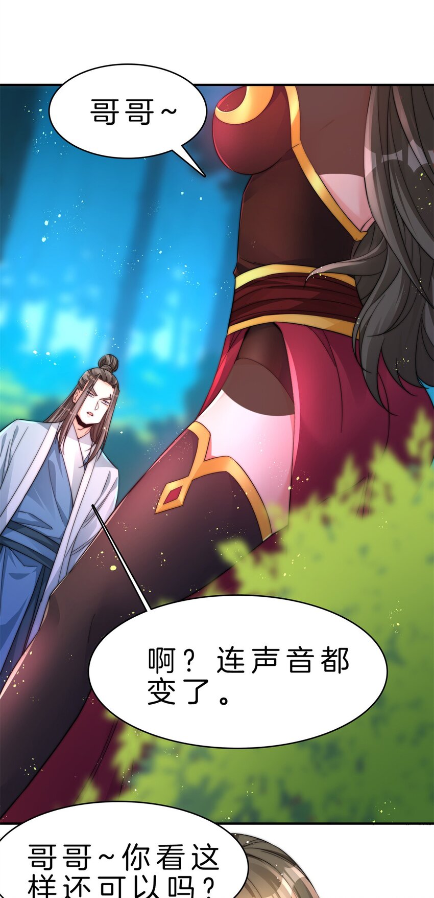 009 捕捉玲玲草-第10话