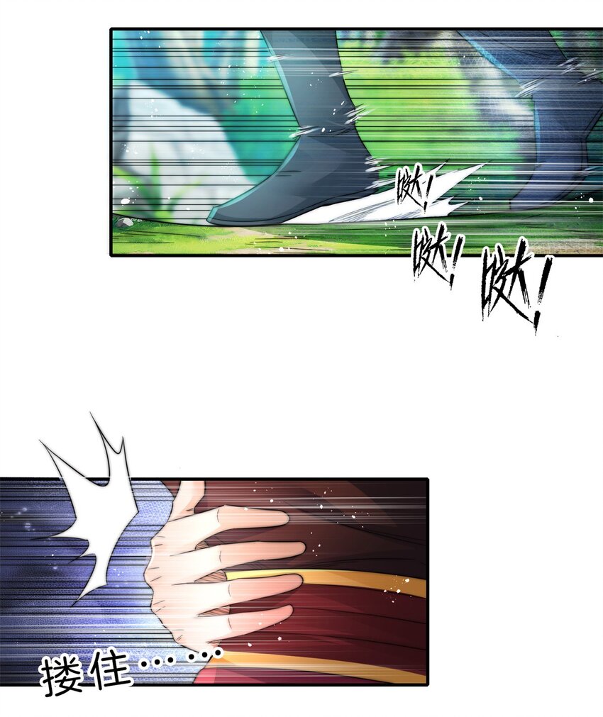 009 捕捉玲玲草-第10话