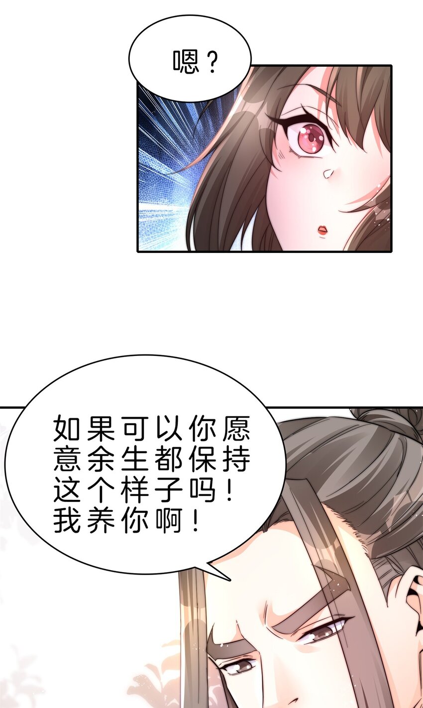 009 捕捉玲玲草-第10话