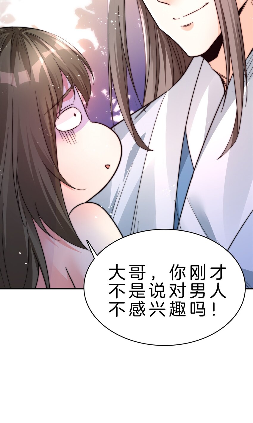 009 捕捉玲玲草-第10话