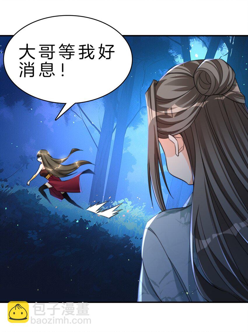 009 捕捉玲玲草-第10话