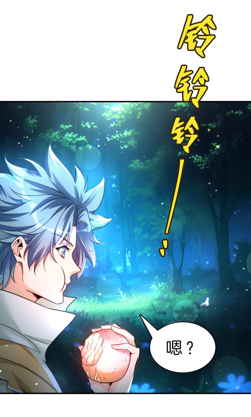 009 捕捉玲玲草-第10话