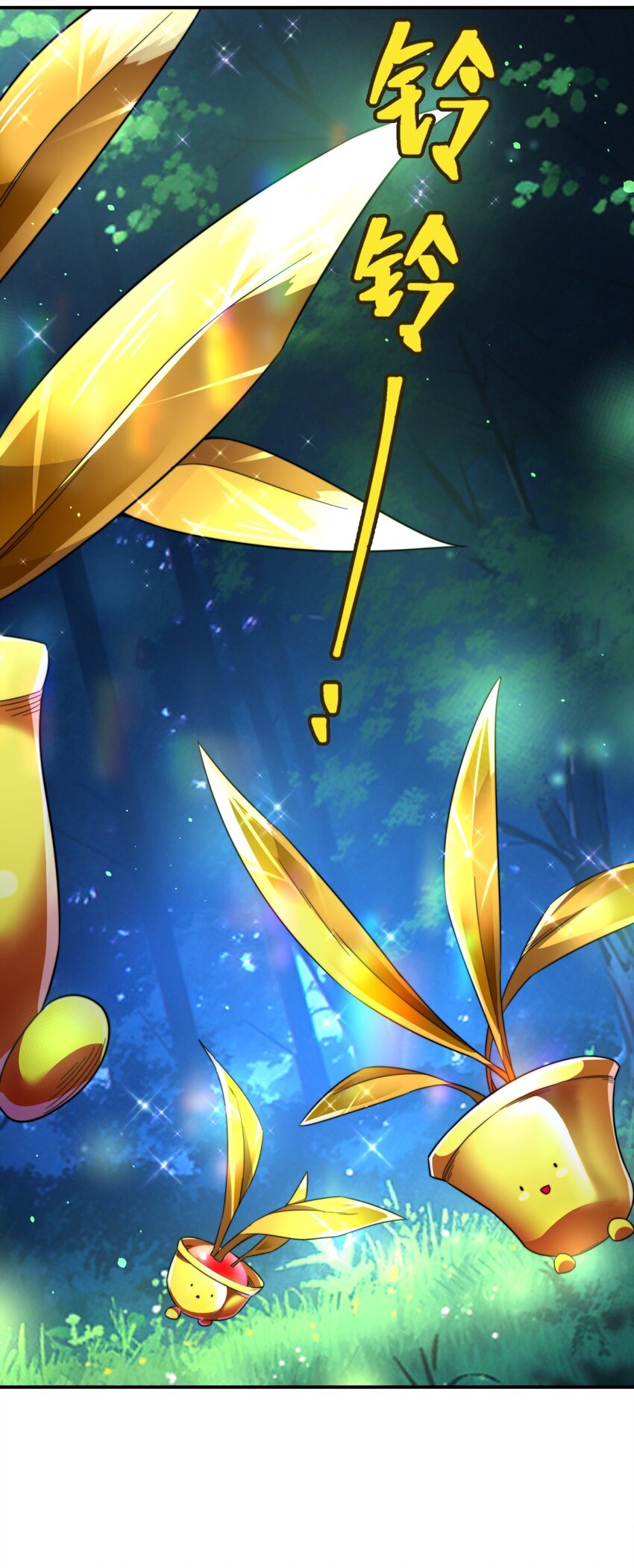 009 捕捉玲玲草-第10话