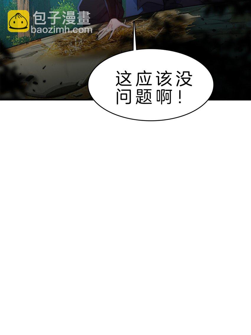 009 捕捉玲玲草-第10话